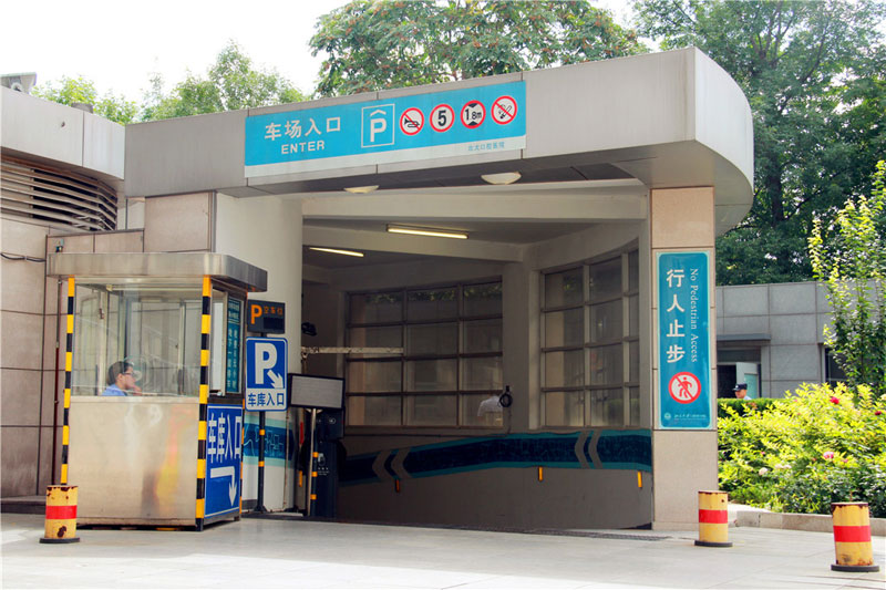 15-医院地下停车库入口.jpg 15-医院地下停车库入口.jpg