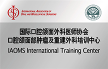 IAOMS培训中心