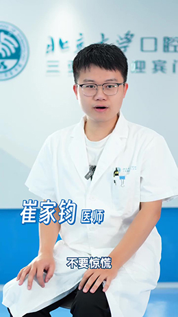 大门牙完整脱出怎么办?