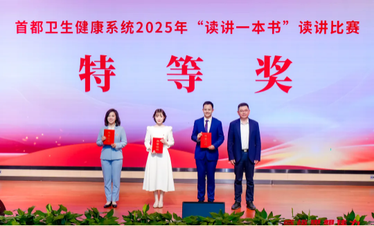 特等奖丨北大口腔修复科杨洋展青年风采！